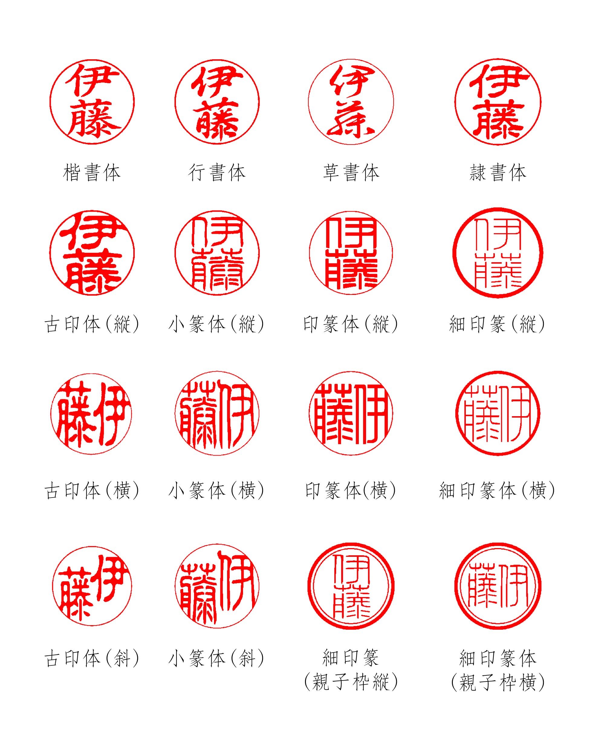 芯持 河馬 10.5ｍｍ～16.5ｍｍ | 榊原印判店